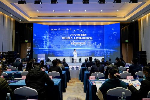 2022智匯南湖灣松山湖人工智能高峰論壇在東莞舉行
