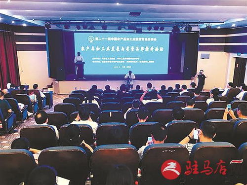 農產品加工業發展與質量品牌提升論壇舉行