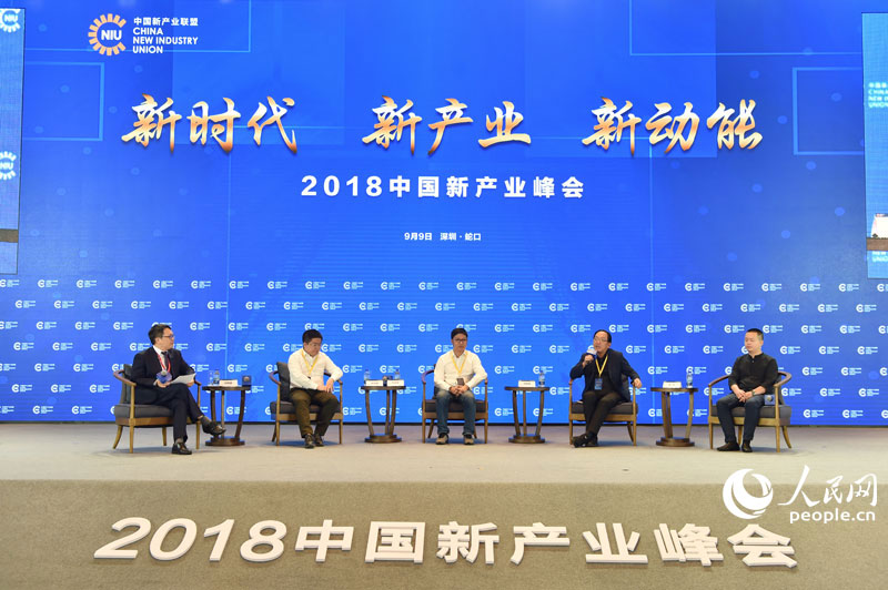 2018中國新產業峰會圓桌論壇 創新驅動與產業變革