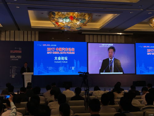 創新驅動 品牌提升 2017中國汽車論壇聚焦行業未來