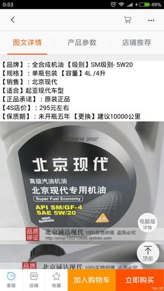 朗動首次保養體驗 4S店使用的機油型號與使用感受